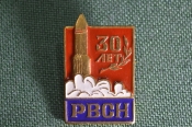 Знак, значок 