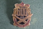 Знак, значок 