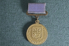 Медаль памятная, значок "Тульскому оружейному заводу 250 лет, 1712 - 1962". Тула, оружейники. 