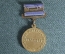 Медаль памятная, значок "Тульскому оружейному заводу 250 лет, 1712 - 1962". Тула, оружейники. 