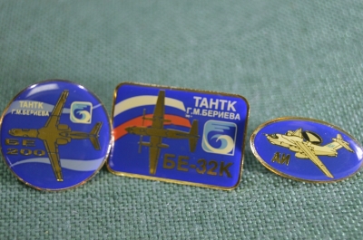 Значки "ТАНТК Г.М. Бериева. Самолеты БЕ-200, БЕ-32К, АИ". Подборка (3 штуки). Цанга.