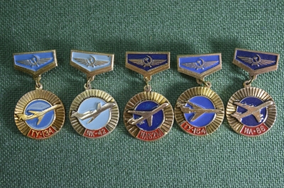 Значки "Гражданская авиация. Ту-134, ЯК-42, ИЛ-62М, ТУ-154, ИЛ-86". Серия (5 штук). СССР