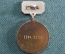 Знак, значок "142 ЛИТ". 1954-1984. Авиация.