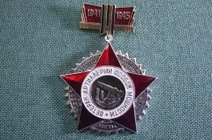 Знак, значок "Ветеран артиллерии особой мощности, 1941-1945". Артиллерия.