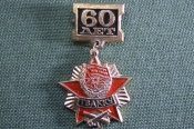 Знак, значок 