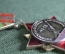 Знак, значок "Ветеран 43 Гвардейской Запорожско-Одесской артбригады". Артиллерия.