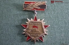Знак, значок "Ветеран 2 ГвТА. 2 -я Гвардейская Танковая Армия". Танк, танкист.