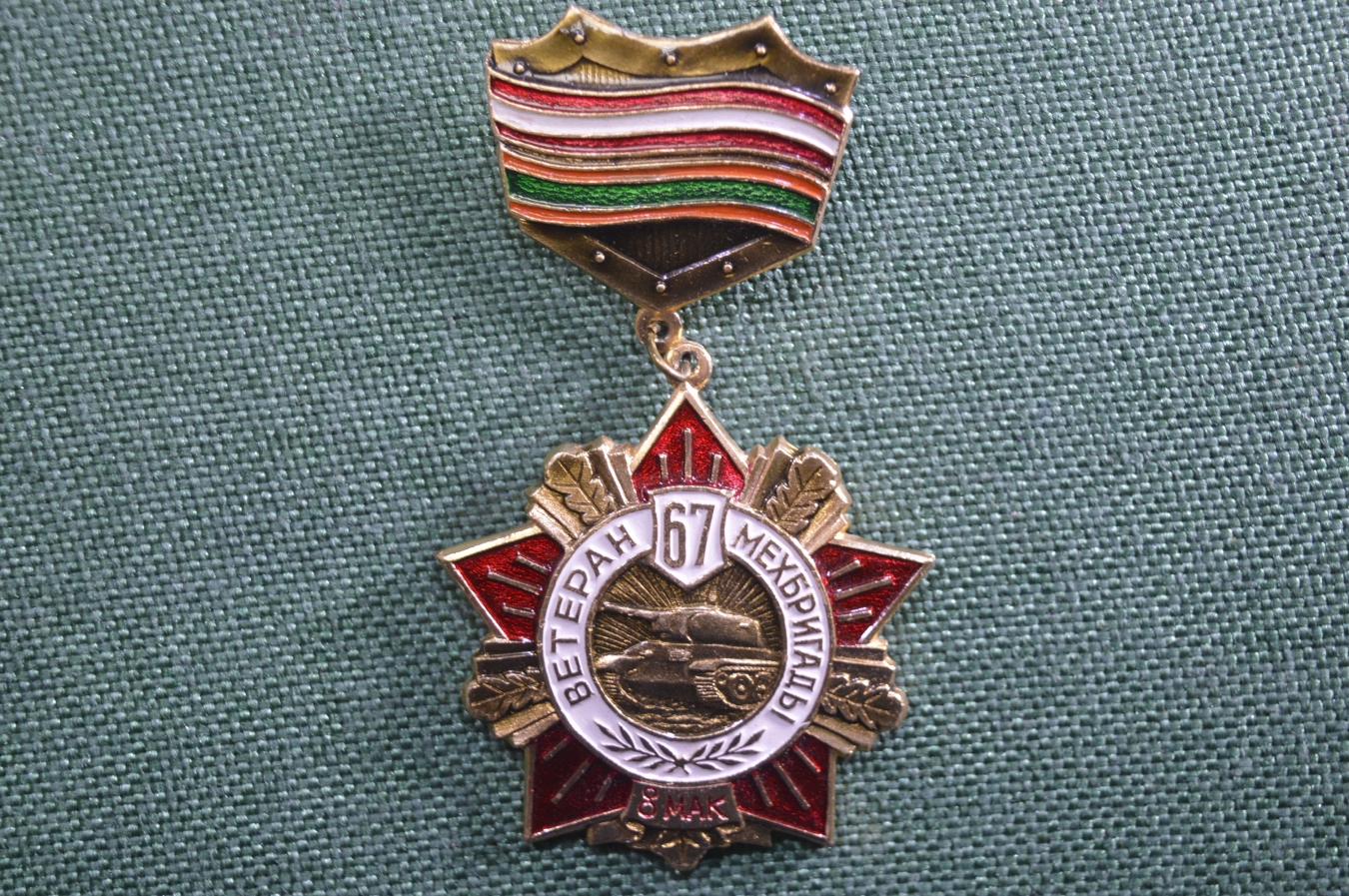 Памятный знак. 70 лет КВВИДКУС им. М.И. Калинина 1919-1989гг.