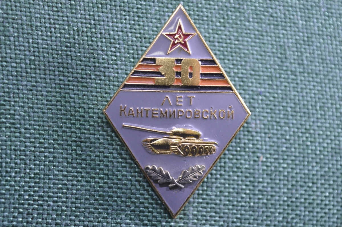 Купить Знак, значок, ромб 