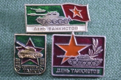 Значки "День танкистов". Танк, танкист, танковые войска. Подборка (3 штуки).