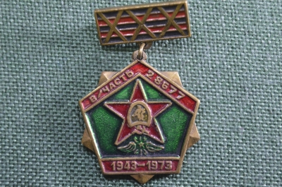 Знак, значок "ВЧ 25677, 30 лет, 1943-1973. Спецсвязь 9 управления КГБ, Гатчина". 