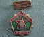 Знак, значок "ВЧ 25677, 30 лет, 1943-1973. Спецсвязь 9 управления КГБ, Гатчина". 