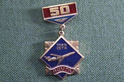 Знак, значок "ВСУГА, 50 лет, 1926-1976". Авиация. 