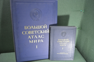 Большой Советский Атлас Мира (Том I), Указатель географических названий к нему. 1937 год.