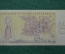 20 крон, Республика Чехословакия, 1949 г.