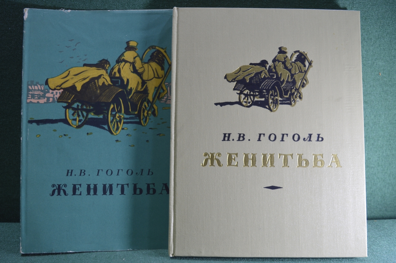 Гоголь женитьба книга