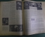 Журнал "Красноармеец". Победный номер №10 май 1945 года. СССР.