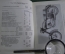Техническое описание руководство по обслуживанию "Мотоцикл ЯВА". Мотоков. Motokov. 1958 год.