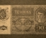 10 крон,  Румыния, Штамп на Австро-венгерских банкнотах 1919г.
