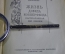 Книга "Жизнь Дэвида Копперфилда, рассказанная им самим". Кишинев. СССР. 1956 год. #K23