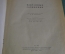 Книга "Избранные сочинения". Н. С. Лесков". ОГИЗ. СССР. 1945 год. #K23
