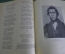 Книга "Сочинения". А. Н. Некрасов. СССР. 1950 год. #K24