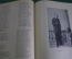 Книга "Сочинения". А. Н. Некрасов. СССР. 1950 год. #K24