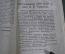 Книга старинная "Дело Бориса Савинкова". Изд. Рабочая Москва. СССР. 1924 год. #A3