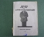Книга старинная "Дело Бориса Савинкова". Изд. Рабочая Москва. СССР. 1924 год. #A3