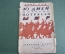 Книга старинная "10 дней которые потрясли Мир". Джон Рид. Изд. Красная Новь. 1924 год. #K10