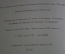 Атлас Новой Истории. II часть. ГУГК МВД СССР. 1954 год.