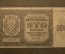 100 кун, Хорватия, 1941г., Печать  Giesecke & Devrien