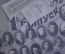 Фото "1 -й выпуск артиллерийский конструкторов при М.П.С.". ВСНХ - СССР. 1931 год. Артиллерия.