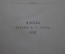 Книга "Евгений Онегин", А.С. Пушкин. С рисунками Соколова, Белянкина. Издание Готье, 1893 год. #K11