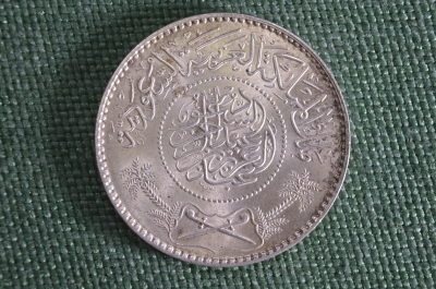 Монета 1 риал риял 1950 года. Серебро. Саудовская Аравия. UNC.