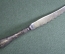 Нож хлебный, сервировочный, 22 см. Цельная ручка, нержавейка, ЗИШ. СССР.