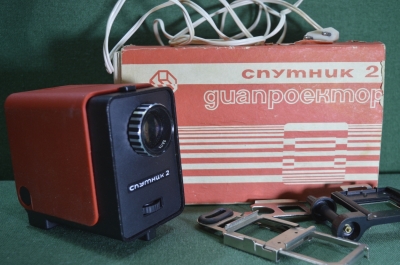 Диапроектор, фильмоскоп "Спутник-2". Новый, в коробке. 