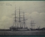 Открытка старинная "Либава. Ковш". Winterhafen. Корабль. Печать Действующая Армия. Лиепая Прибалтика
