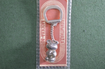 Брелок для ключей "Олимпийский мишка, Олимпиада 1980". Металл, в запайке. СССР.