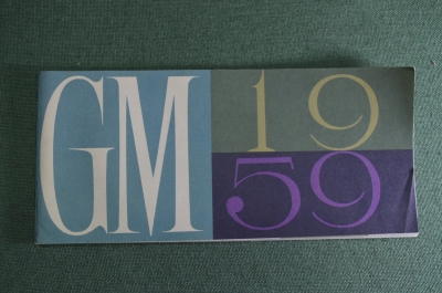 Брошюра реклама "GM General Motors". Автомобили. СССР - США. 1959 год. #1