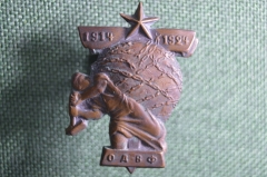 Знак, значок ОДВФ. Общество друзей воздушного флота. 1914-1924, в память войны.