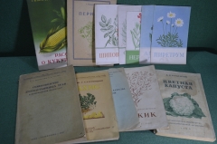 Брошюры (подборка, 12 штук). Растениеводство, цветоводство, семеноводство. 1950 - е годы.