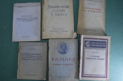 Книги, брошюры (подборка, 5 штук). Политическая экономия, Маркс и Энгельс, 1920 - 1930-е годы.