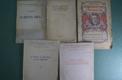 Книги, брошюры (подборка, 5 штук). Фридрих Энгельс. Статьи, политическое завещание 1920-1940-е годы.