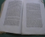 Труды императорского вольного экономического общества, 1872 год, том второй, выпуск первый май.