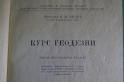 Книга, учебник 