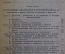 Книга "О количественных и качественных изменениях в природе". Б.М. Кедров. Академия Наук, 1946 год.