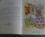 Книга "Зачарована Красуня". Сказка, на украинском языке. Киев, 1976 год.
