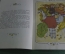 Книга "Зачарована Красуня". Сказка, на украинском языке. Киев, 1976 год.