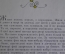 Книга "Зачарована Красуня". Сказка, на украинском языке. Киев, 1976 год.
